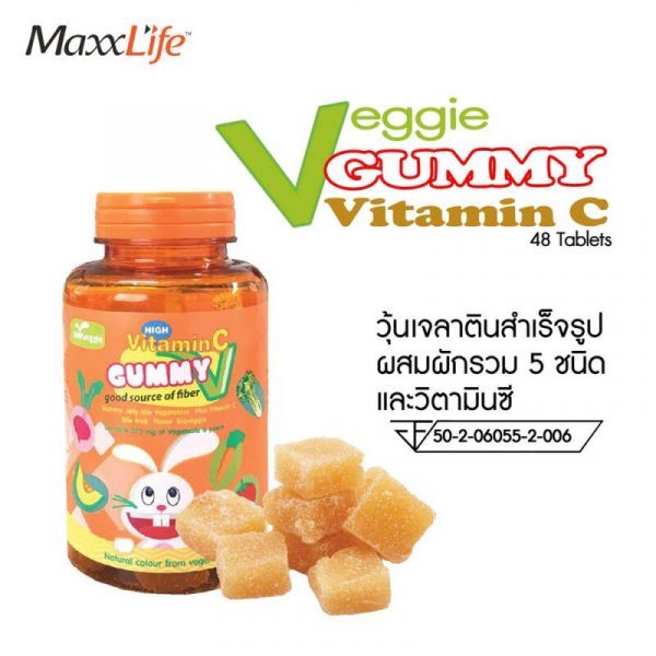 เยลลี่วิตามิน เยลลี่ผัก เด็ก Veggie Gummy Vitamin C