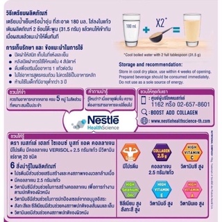 นมผงบำรุงกระดูก ดูแลผิวและเส้นผม Nestle Boost Collagen No.1