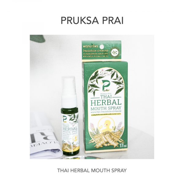 สเปรย์พ่นปาก สมุนไพรไทย ลดกลิ่นปาก Pruksa Prai No.1 Quality