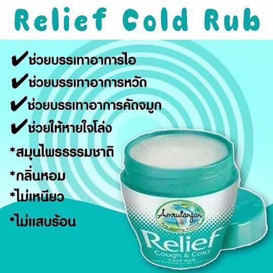 วิคอินเดีย เป็นหวัด คัดจมูก Relif cough&cold No.1 Recommend