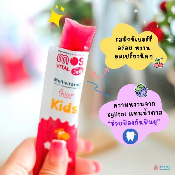 เจลลี่เด็ก เสริมวิตามินแร่ธาตุ MOS Vital Jelly Quality No1.