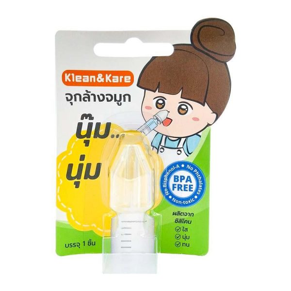 จุกล้างจมูก นุ่มๆ Klean&Kare 1 ชิ้น High quality