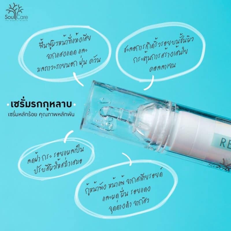 เซรั่ม กระชับรูขุมขน ลดริ้วรอย