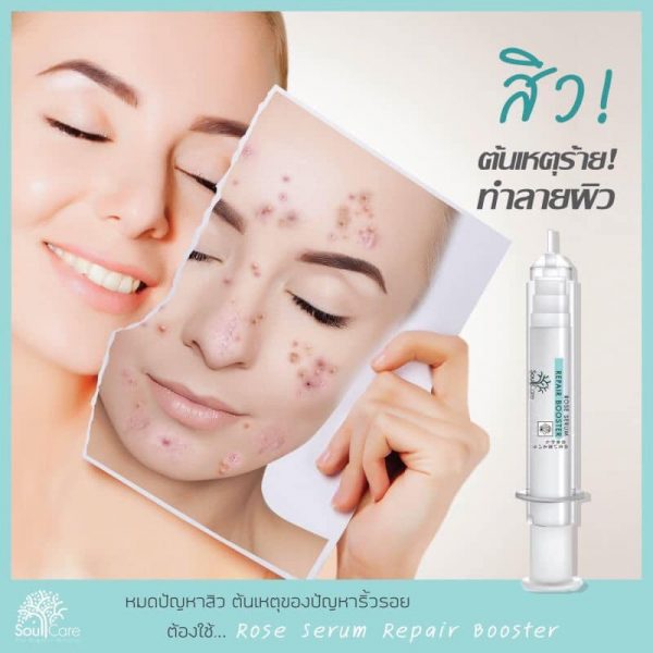 เซรั่มกุหลาบ Soulcare Rose Serum