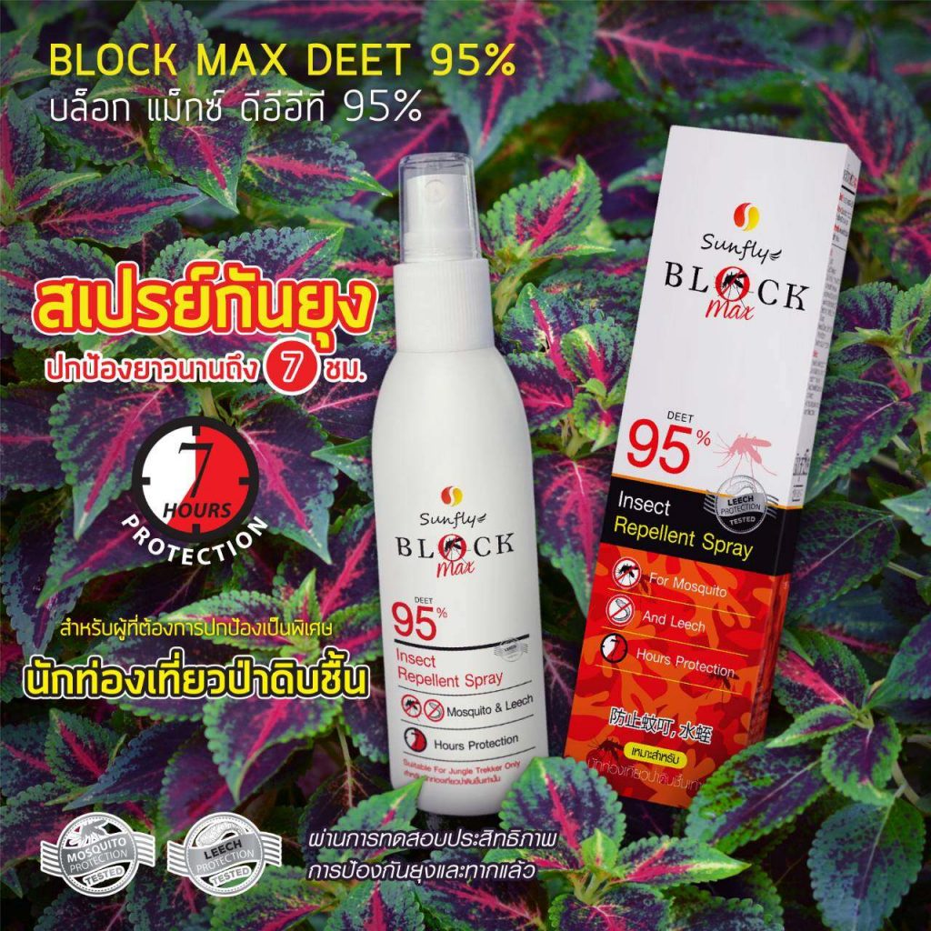 สเปรย์กันยุงลาย ยุงก้นปล่อง ทาก SUNFLY Block recommend 267.-