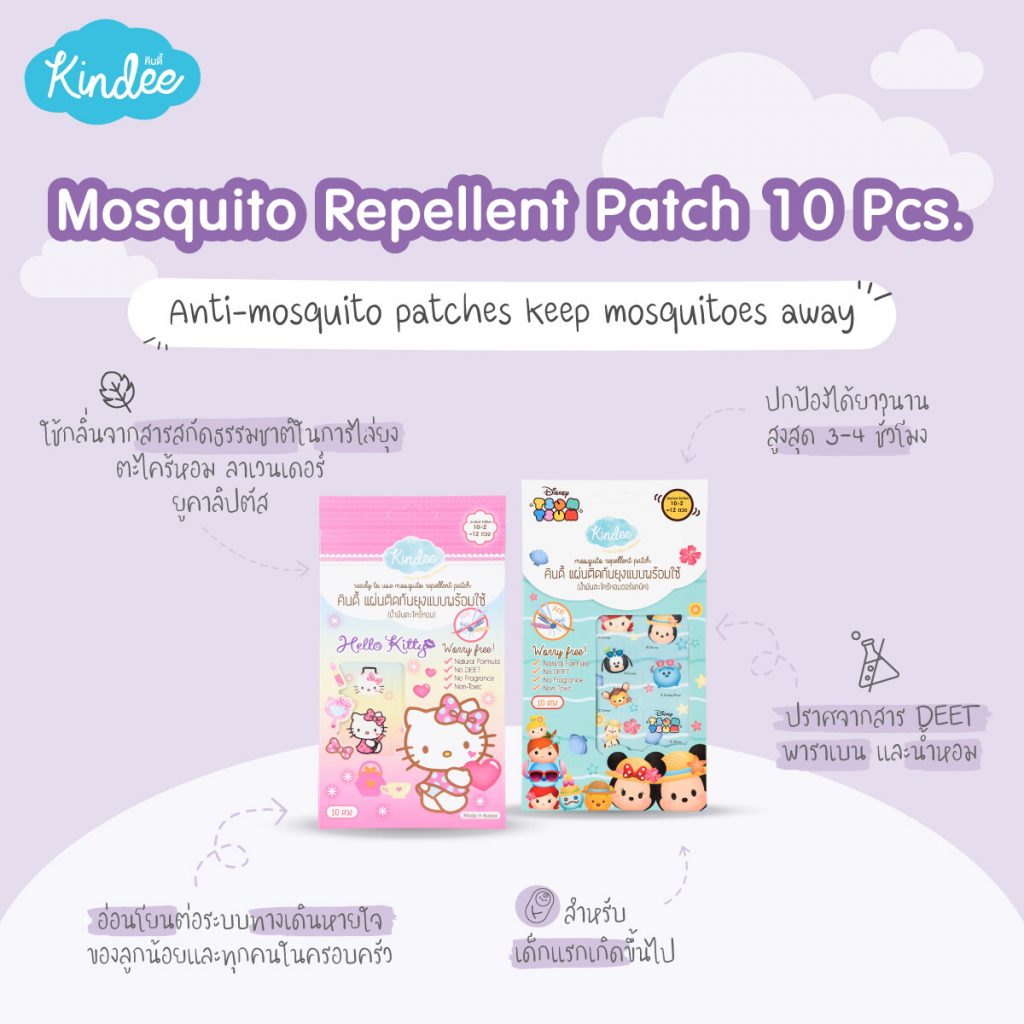 สติกเกอร์ติดกันยุง kindee protect 4hr. Recommend