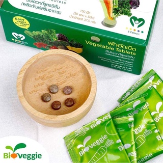 ผักอัดเม็ด คุณค่าทางอาหารสูง Bioveggie