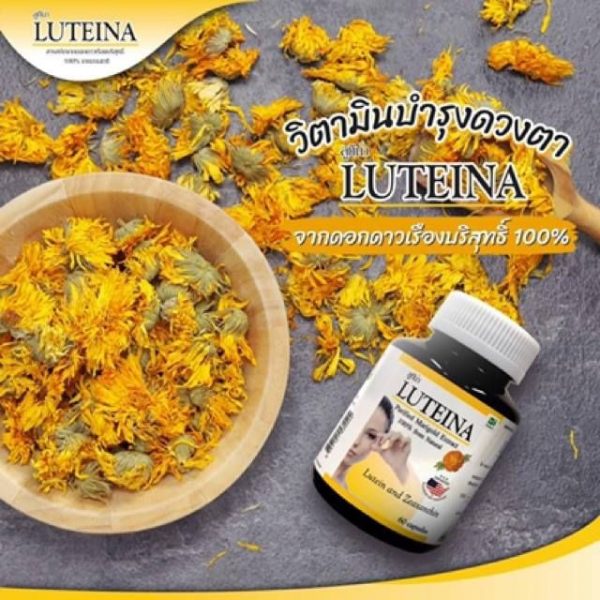 วิตามินบำรุงสายตา สารสกัดดอกดาวเรือง Luteina 60cap. Quality