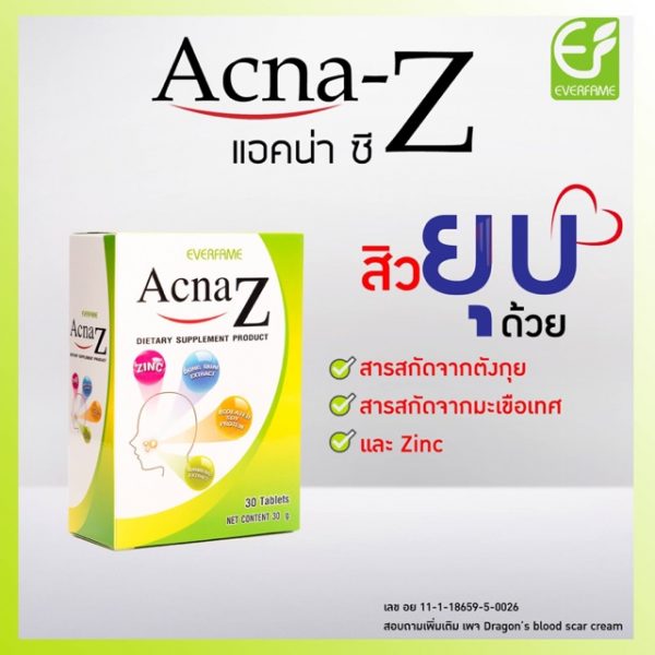 อาหารเสริมลดสิว Everfame Acna Z Recommend 380.-