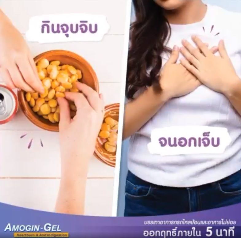 เจลลดกรดแบบซอง ลดกรดกระเพาะใน5นาที Amogin gel ฺ