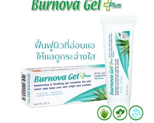 เจลบำรุงผิว สูตรสารสกัดแพลงตอน Burnova Gel Plus