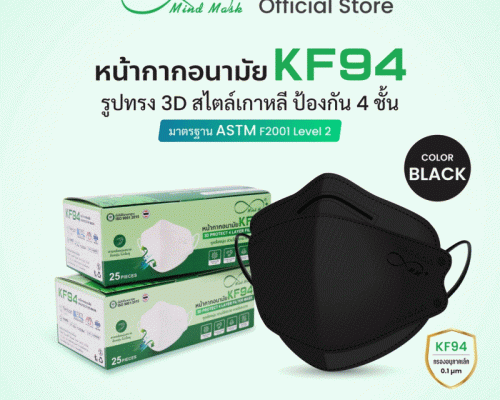 หน้ากากอนามัย KF94 Mind Mask Thai Quality Recommend !