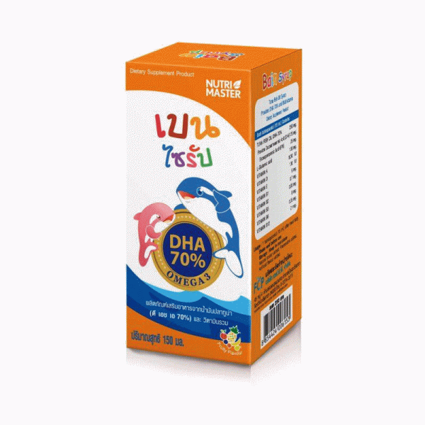 วิตามินบำรุงสมอง สำหรับเด็ก Bain Syrup DHA 70%