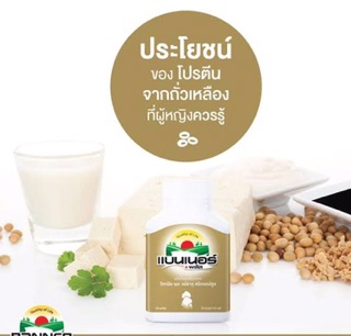 อาหารเสริมบำรุงผิว ผิวอ่อนวัยใน1กระปุก Banner Plus