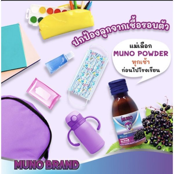 วิตามินเด็ก เสริมภูมิคุ้มกัน MUNO powder 28g. Recommend