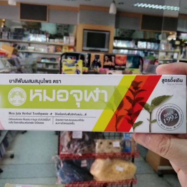 ยาสีฟันสมุนไพร หมอจุฬา เพื่อสุขภาพช่องปาก 100g. Recommend