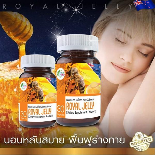 อาหารเสริมนมผึ้ง ลดภูมิแพ้ S.K.D Royal jelly