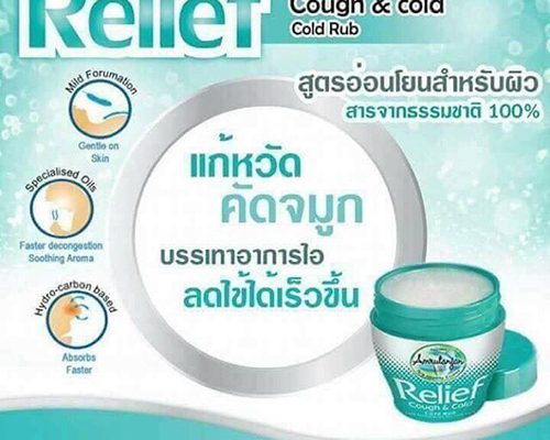 วิคอินเดีย เป็นหวัด คัดจมูก Relif cough&cold No.1 Recommend