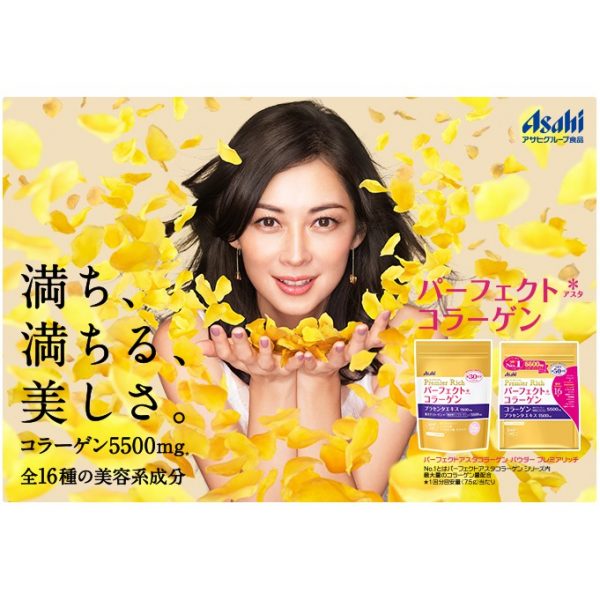 คอลลาเจนผิวใส Asahi Perfect Asta Collagen Powder Premier Rich 5500mg