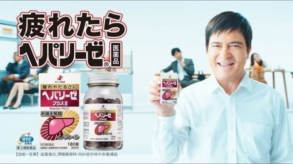 อาหารเสริมบำรุงตับ Heparize Plus II