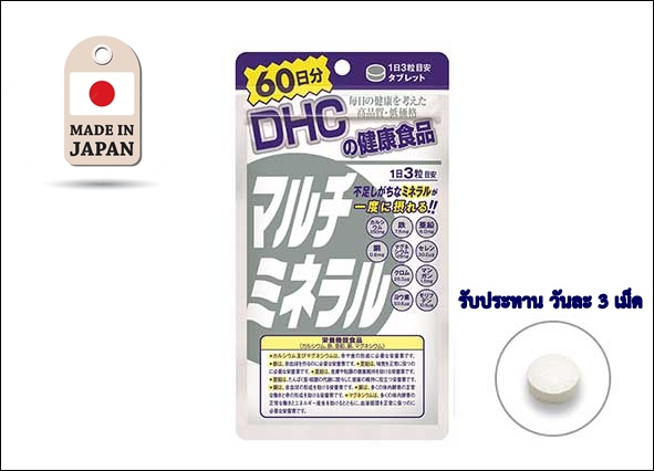 วิตามินบำรุงร่างกาย จากญี่ปุ่น DHC Multi Mineral
