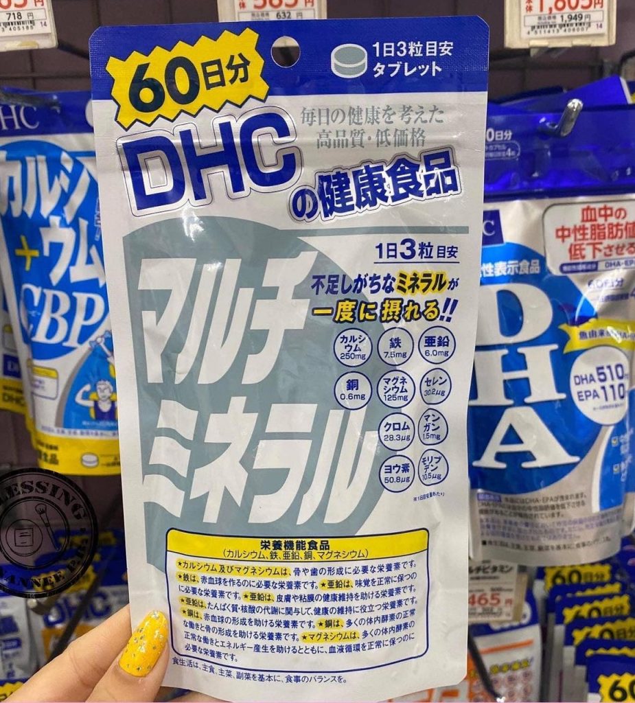วิตามินบำรุงร่างกาย จากญี่ปุ่น DHC Multi Mineral