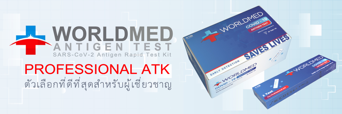 atk-เชียงใหม่