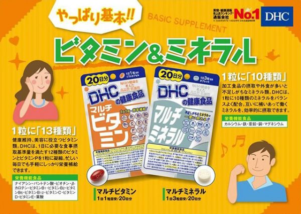 วิตามินบำรุงร่างกาย จากญี่ปุ่น DHC Multi Mineral