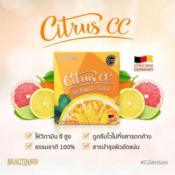 วิตามินซีบำรุงผิวใส beautina