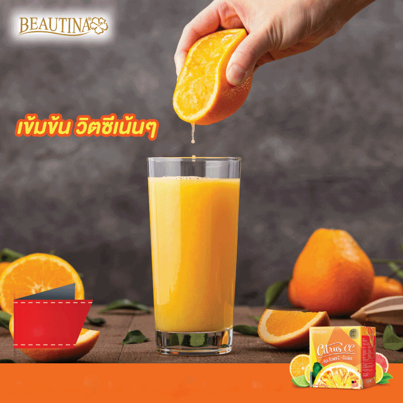วิตามินซีบำรุงผิวใส beautina citrus cc